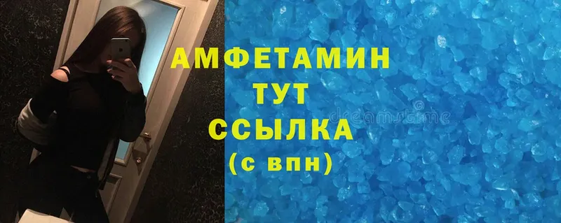 Amphetamine 98%  Новомичуринск 