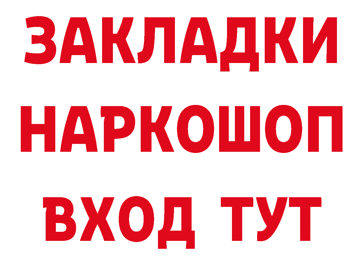 Бутират GHB ссылки это hydra Новомичуринск