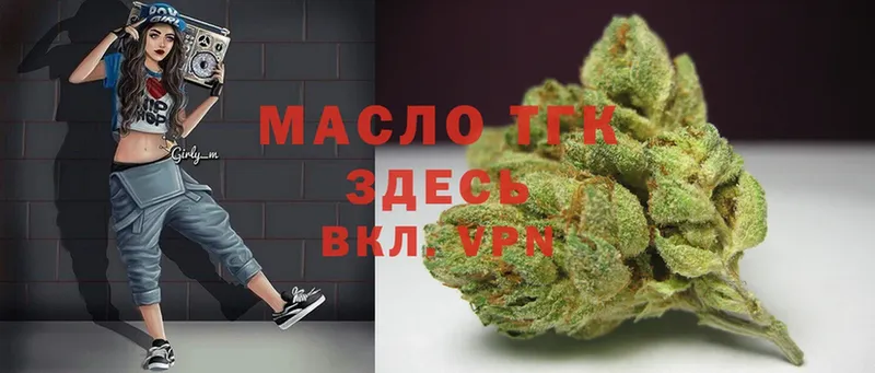 Дистиллят ТГК THC oil  закладка  Новомичуринск 